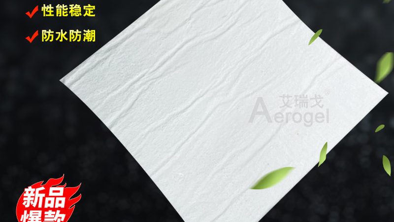 保温隔热材料：揭秘其优缺点，助力工程决策