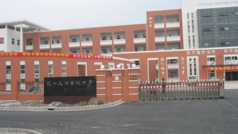 防水材料施工验收标准全解析：关键环节与注意事项