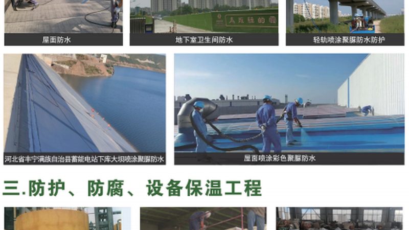 JS防水涂料与K11防水涂料如何甄别与选择